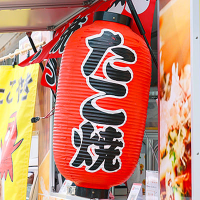 たこ焼きと書かれた赤提灯
